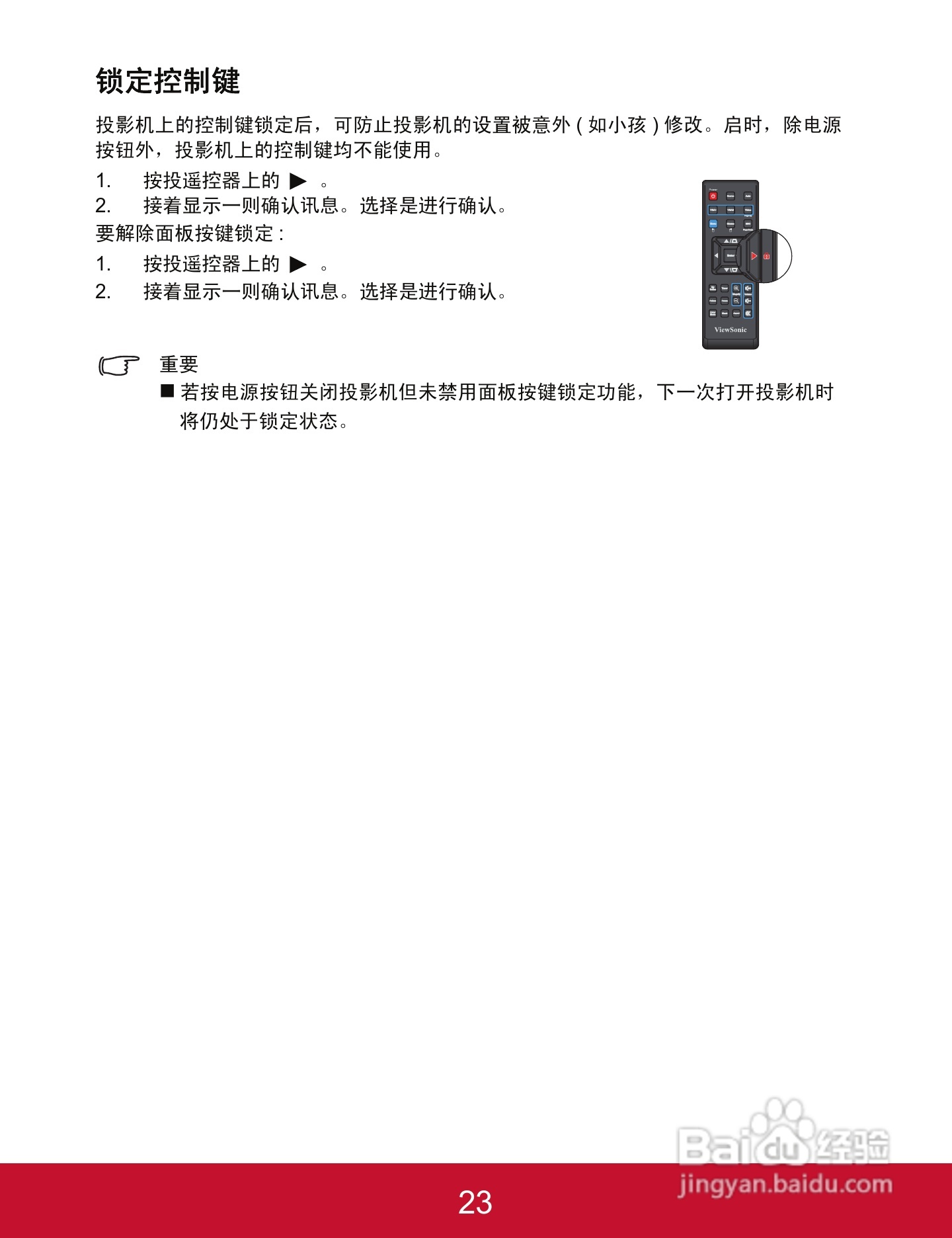 优派PJD5123投影机使用说明书:[3]
