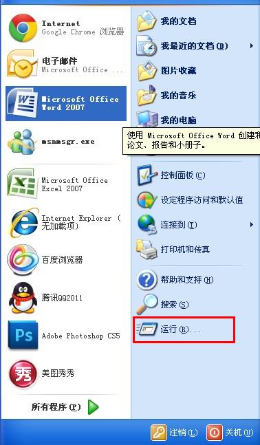 怎样解决QQ空间打不开