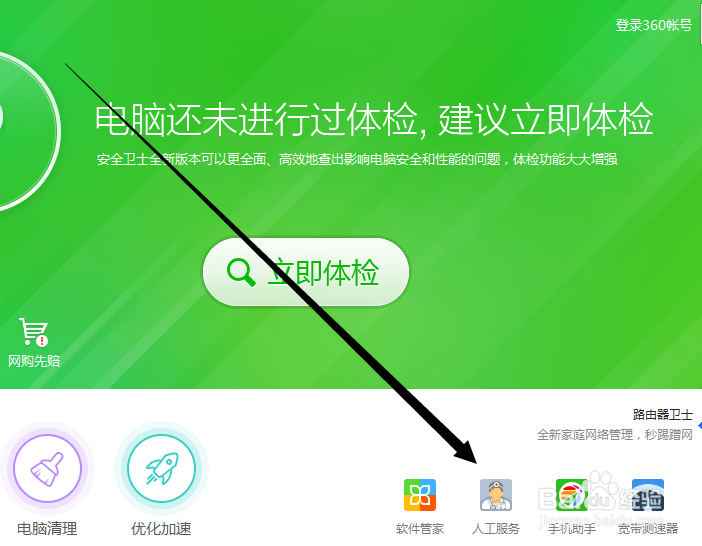 YY上不去显示系统受限怎么办多玩YY上不去怎么办