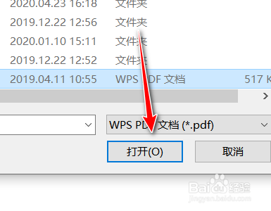 如何使用You123浏览器将PDF文件转为Word文件