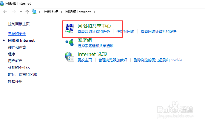 Xp连接WIN10网络打印机的方法