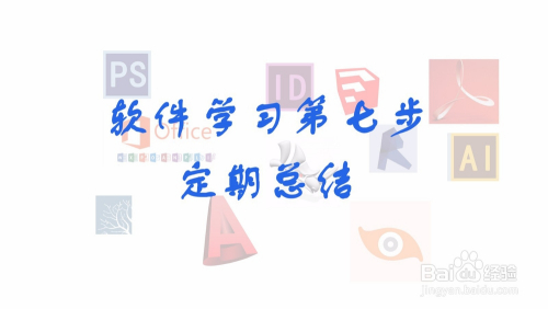 新手如何学习3dmax