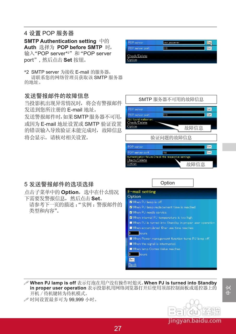 优派PJL6223投影机使用说明书:[12]