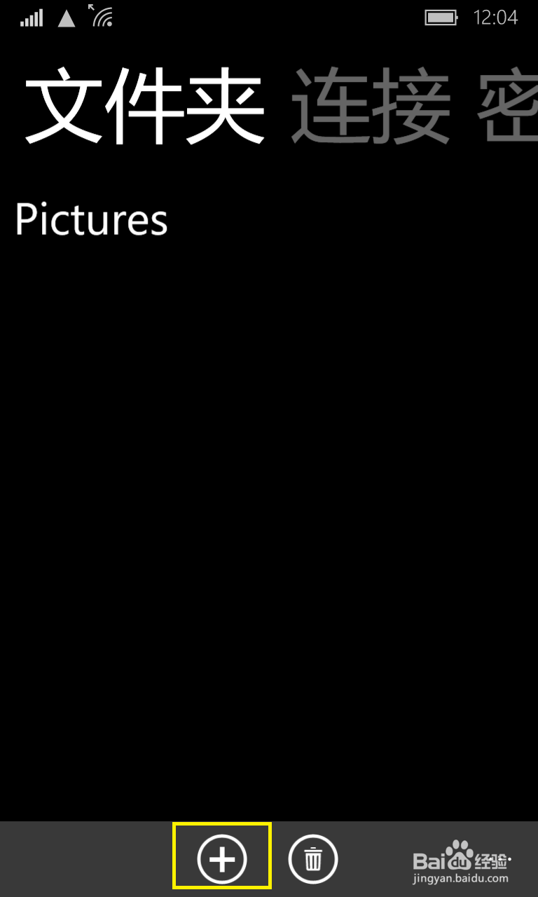 如何通过无线方式（ftp)访问WP手机中的文件