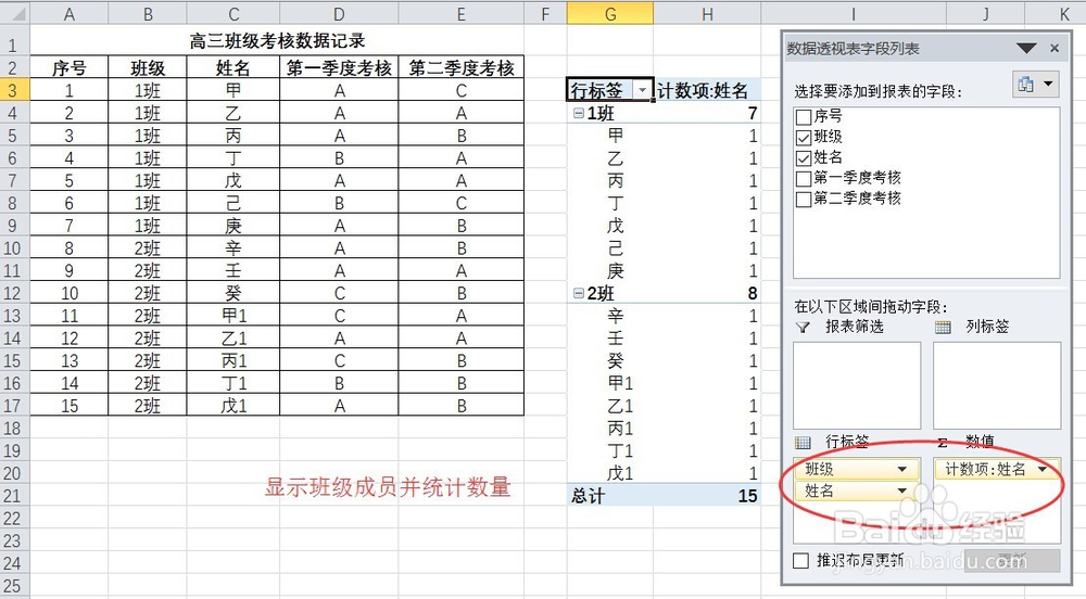 Excel实用技巧-如何使用excel数据透视表