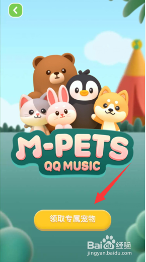 QQ音乐如何预约王源橘色天际线LIVE