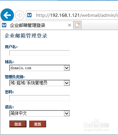 U-Mail后台密码忘记了 怎么重置管理员密码