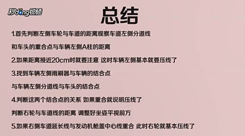 新手开车怎样判断车宽 百度经验
