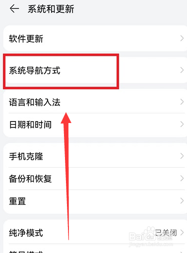 荣耀手机导航键在哪设置