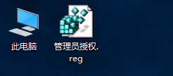 WIN10怎么取消管理员权限在右键添加管理员授权