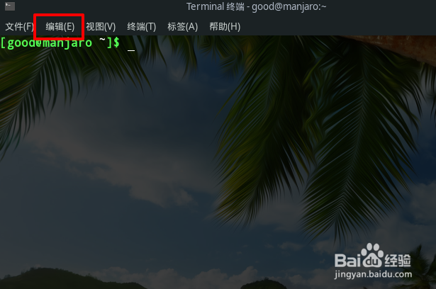 Manjaro终端如何设置初始标题