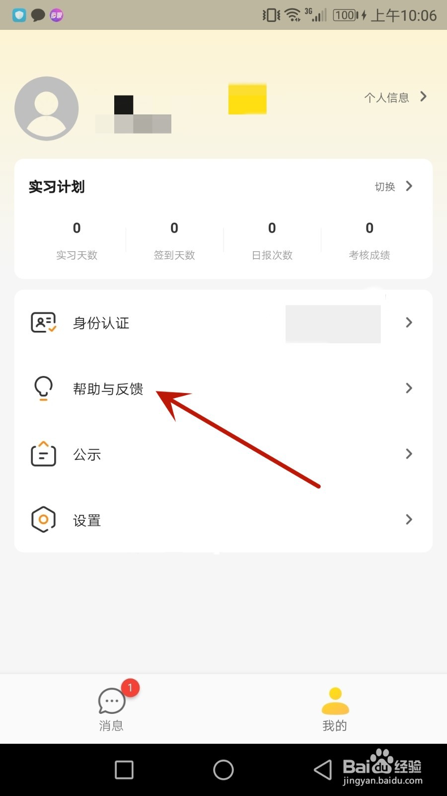 怎么给工学云上传日志