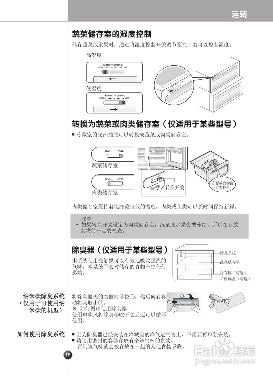 LG GR-P2273CTB电冰箱使用说明书:[2]