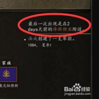 骑马与砍杀2怎么结婚生子