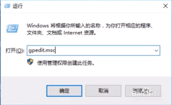 Win10如何解除管理员阻止运行模式