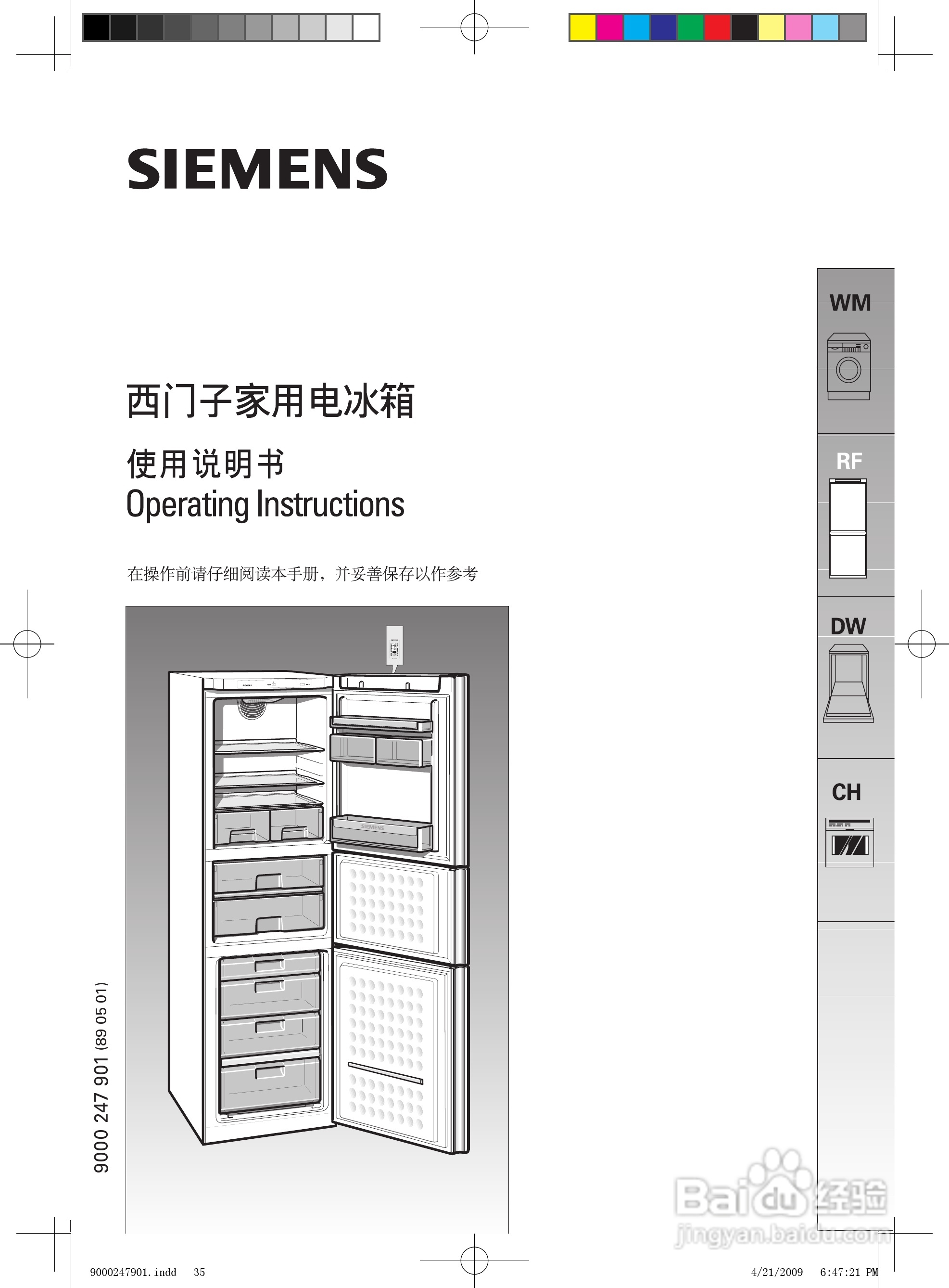 西門子kk27f78ti冰箱使用說明書:[4]