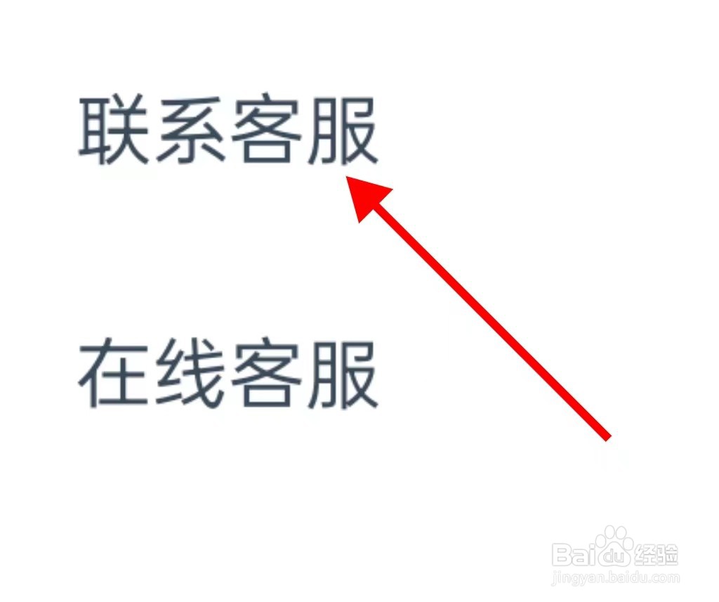 热门小说大全怎样查找联系客服呢？