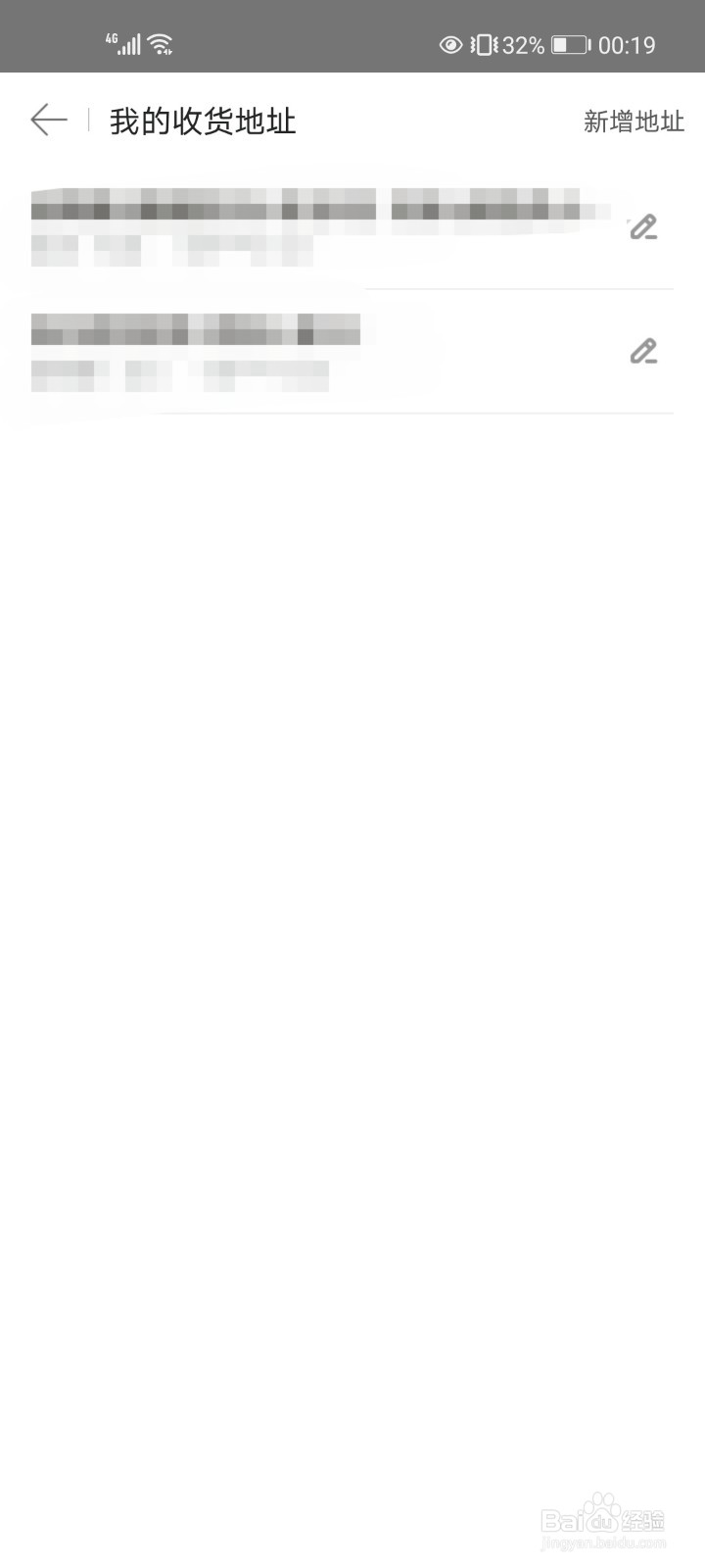 美团外卖怎么删除收货地址？