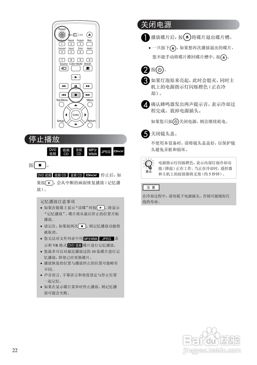 爱普生EH-DM2投影仪使用说明书:[3]