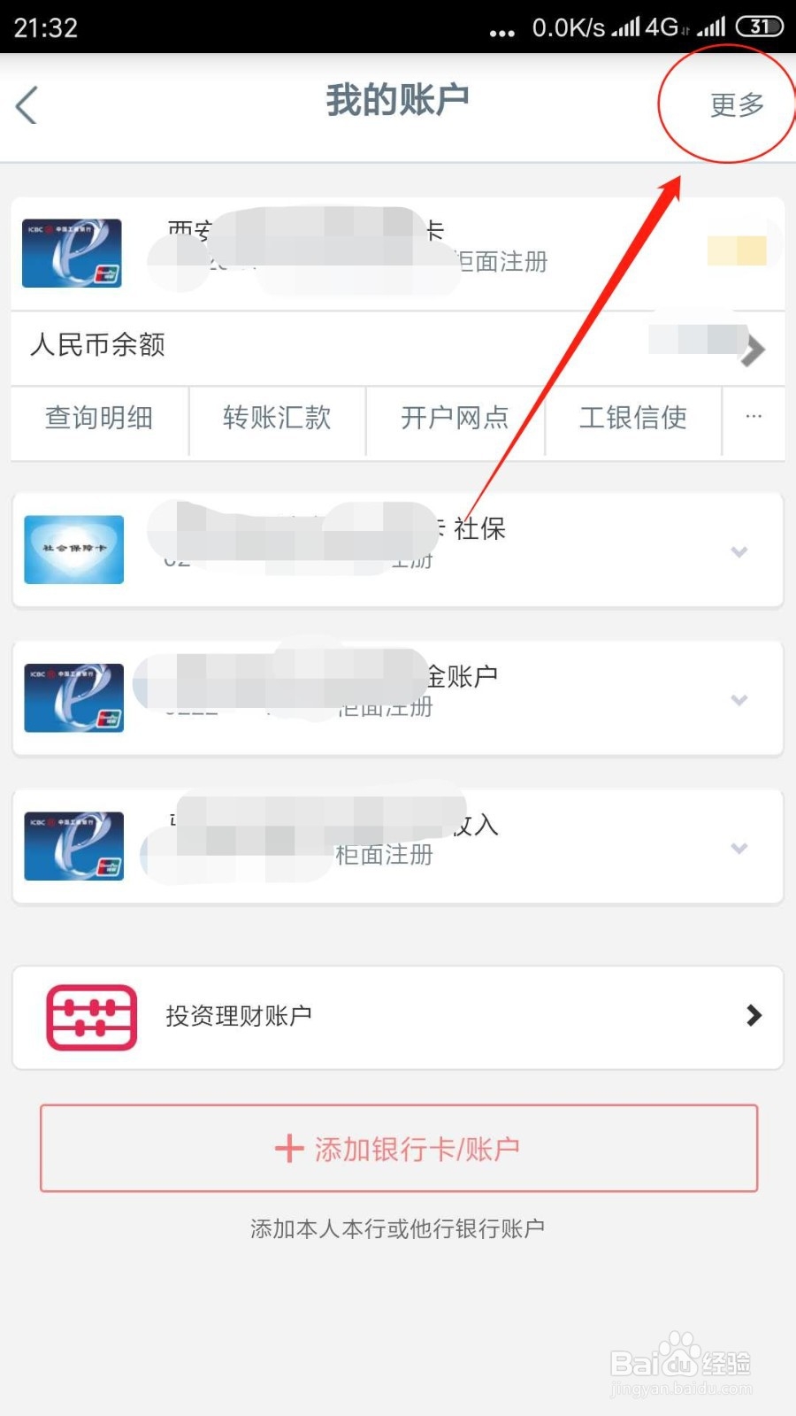 银行卡旧了怎么换新卡卡号不变