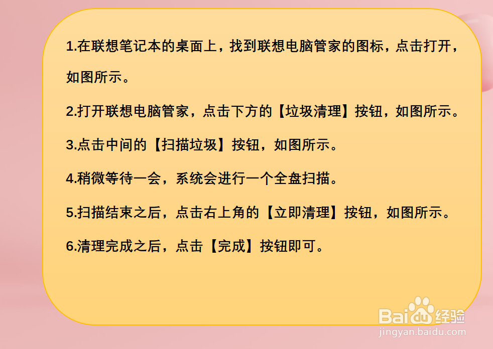 联想笔记本windows10系统怎样清理垃圾?