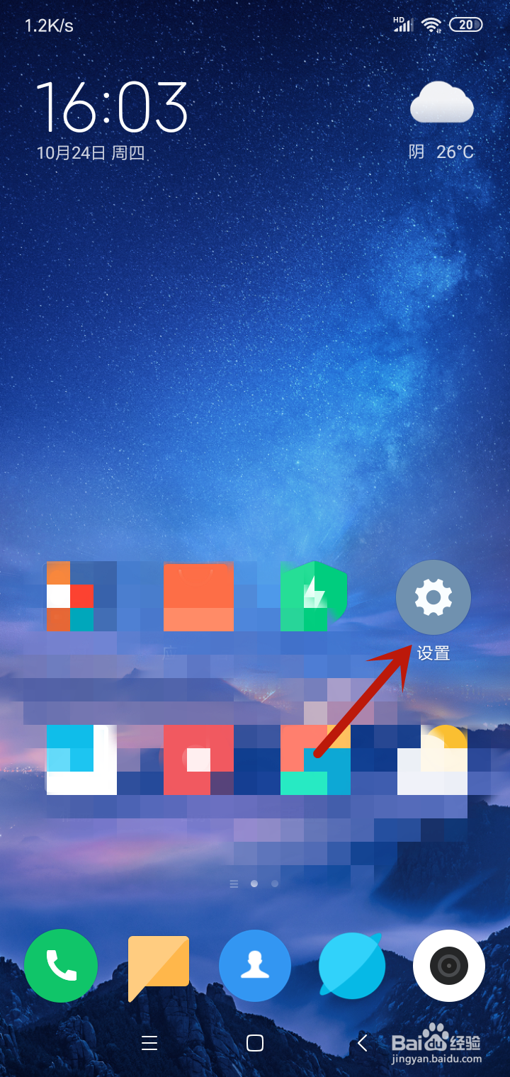 手机怎么查看WiFi密码