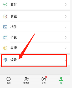 微信怎么查看最近登录过的手机？