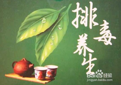 身体毒素含量多少一个小测试便知道