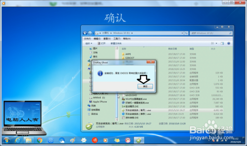 使用 OneKey Ghost 安装 Windows 10 操作系统