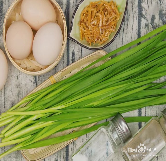 韭菜盒子的做法