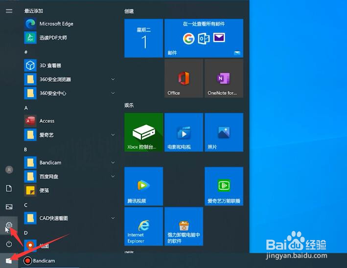 关闭Win10自动更新系统