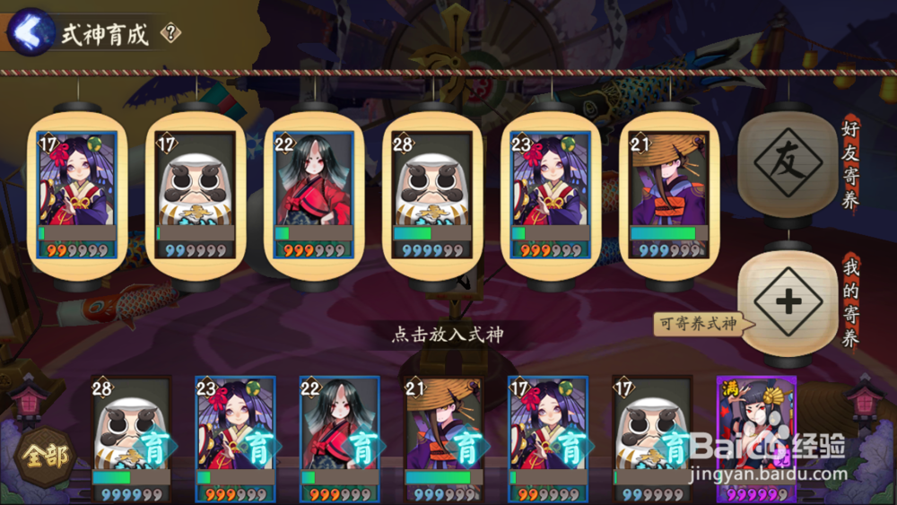 阴阳师怎么升星最快