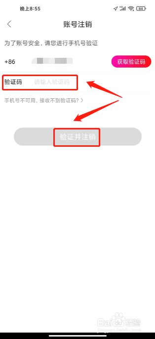 享乐吧如何进行注销账号