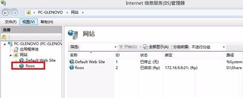 Win10系统怎么搭建FTP服务器