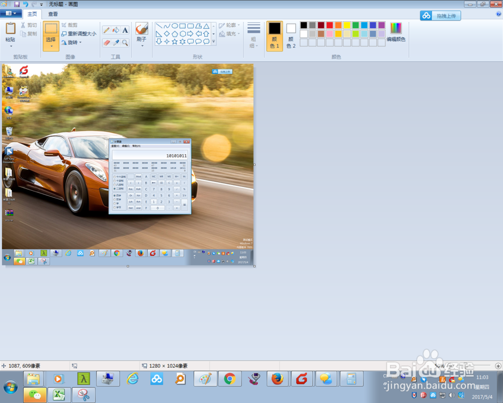 在电脑上截图 电脑屏幕截图