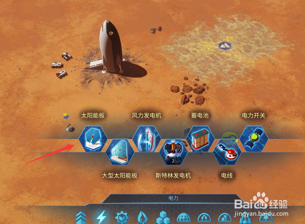 火星求生攻略开局需要优先造什么