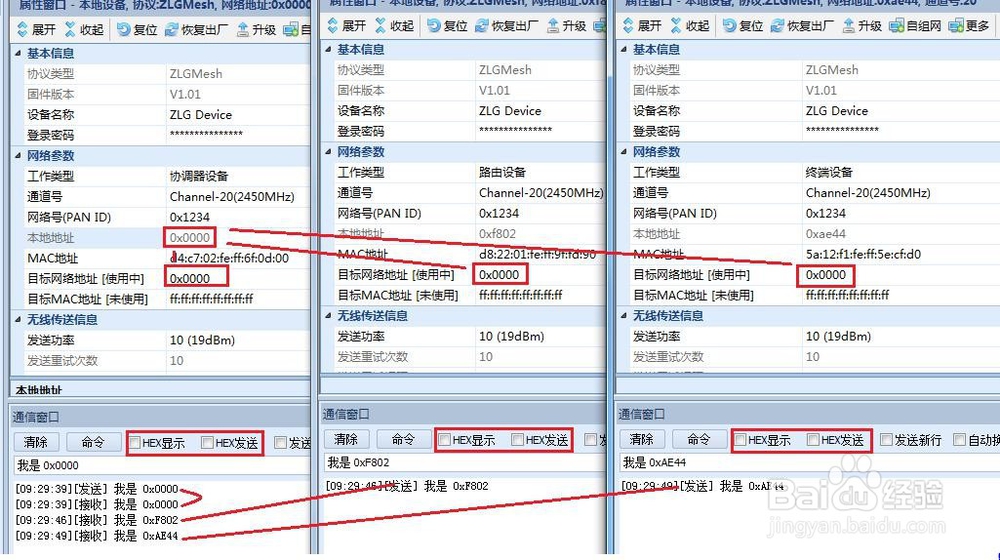 ZigBee模块ZM32如何实现普通自组网?