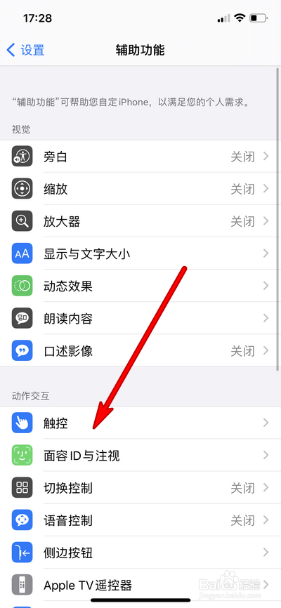 iphone12pro max如何设置音频通话方式