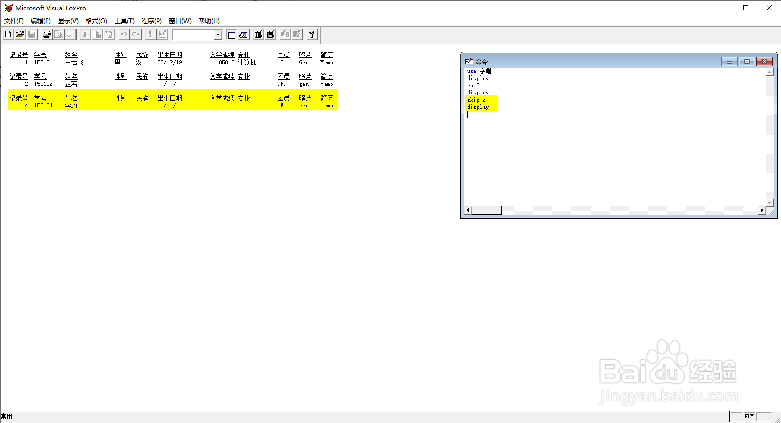 vf6.0命令定位记录