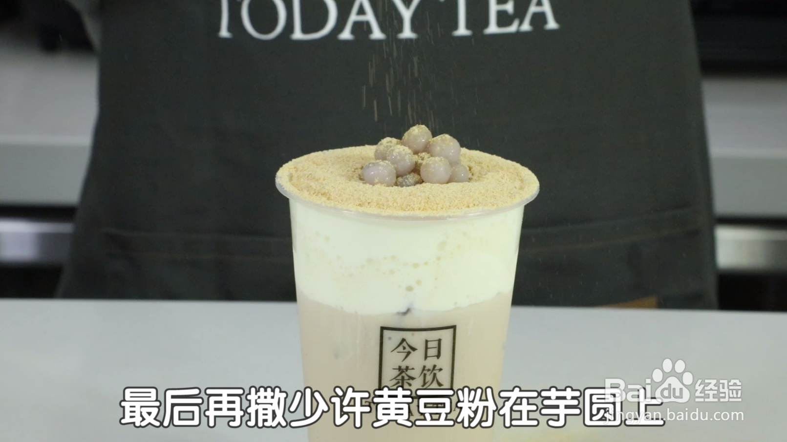 豆豆波波茶的做法