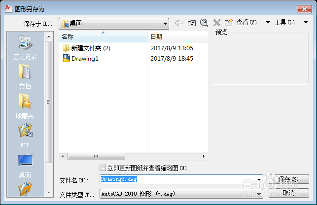 CAD教程：[1] 基础知识