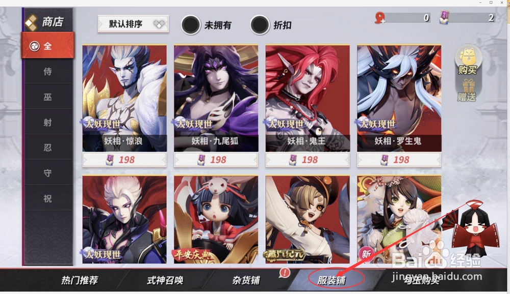 决战平安京怎么看自己的皮肤