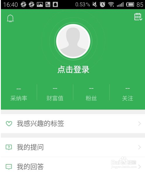 手机怎样清除缓存