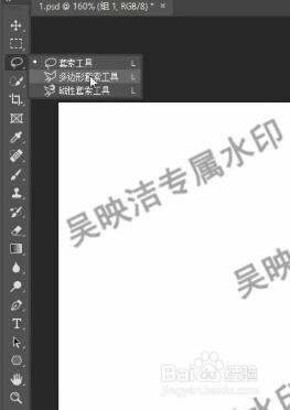 PS如何去除水印？