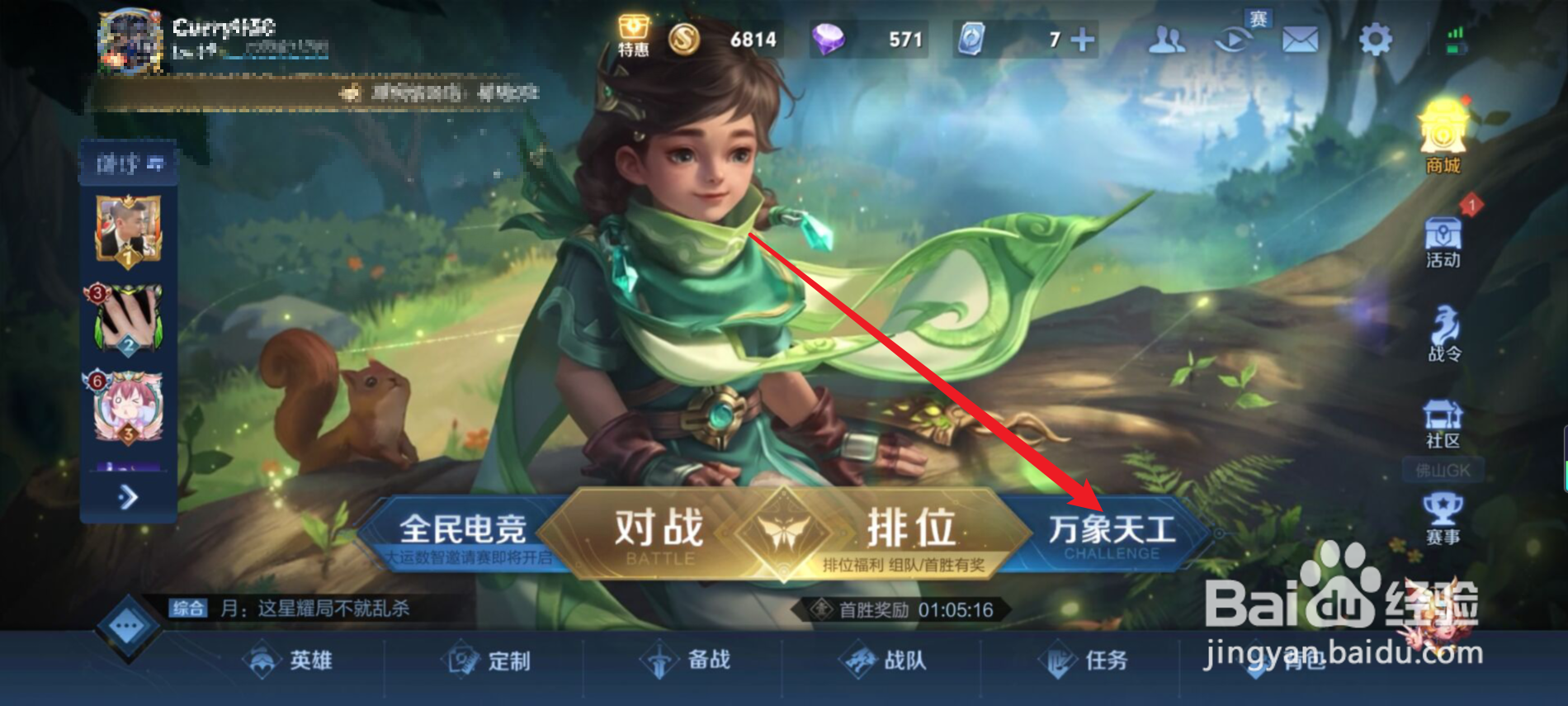 王者体验服新模式