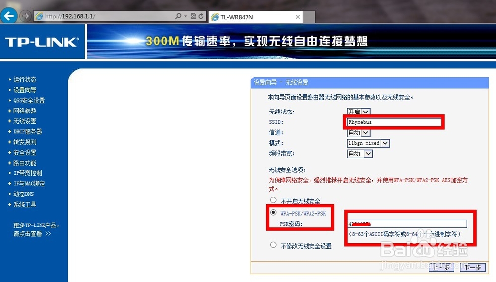 TP-Link无线路由器快捷设置方法?