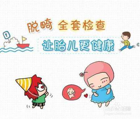 产检“排畸检查”不可忽视，小心宝宝难辨雄雌