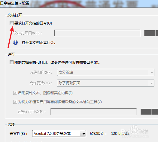 pdf文件加密怎么设置