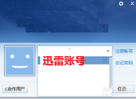 迅雷速度慢,迅雷速度下载慢怎么办
