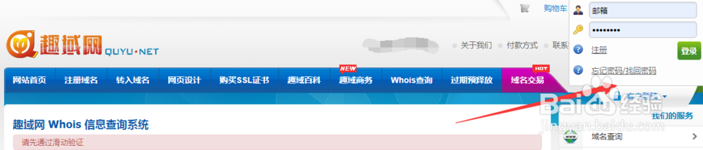 注册.ht域名的方法步骤！